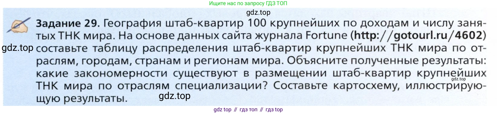 География, 11 класс Учебник, автор: Холина Вероника Николаевна, издательство Просвещение, Москва, 2019, белого цвета, страница 176, Условие