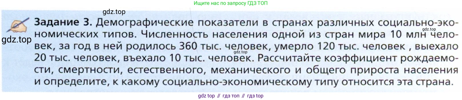 География, 11 класс Учебник, автор: Холина Вероника Николаевна, издательство Просвещение, Москва, 2019, белого цвета, страница 23, Условие