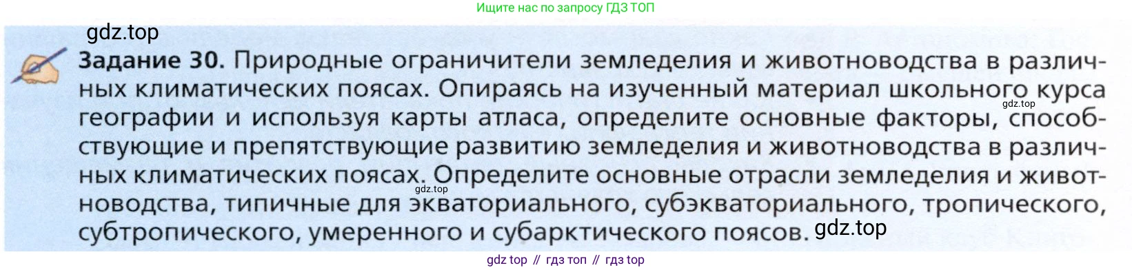 География, 11 класс Учебник, автор: Холина Вероника Николаевна, издательство Просвещение, Москва, 2019, белого цвета, страница 182, Условие