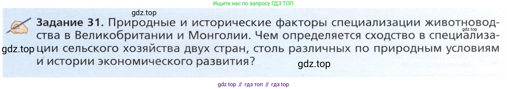 География, 11 класс Учебник, автор: Холина Вероника Николаевна, издательство Просвещение, Москва, 2019, белого цвета, страница 185, Условие