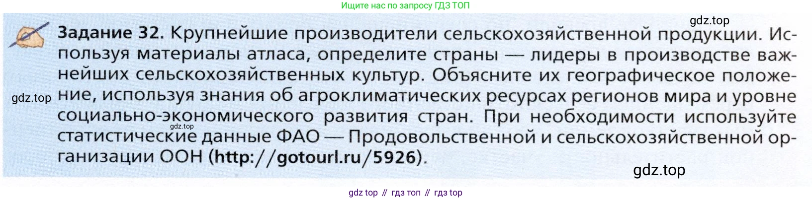 География, 11 класс Учебник, автор: Холина Вероника Николаевна, издательство Просвещение, Москва, 2019, белого цвета, страница 195, Условие