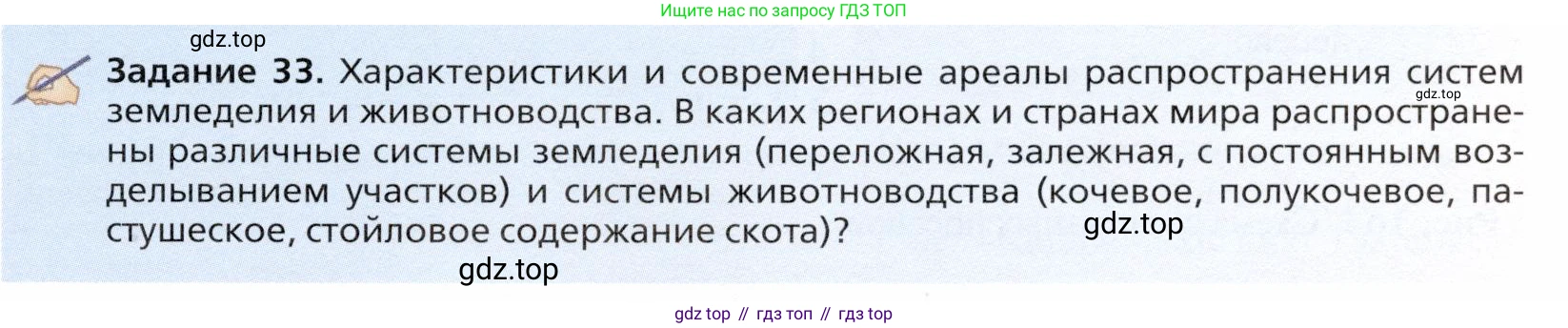 География, 11 класс Учебник, автор: Холина Вероника Николаевна, издательство Просвещение, Москва, 2019, белого цвета, страница 197, Условие