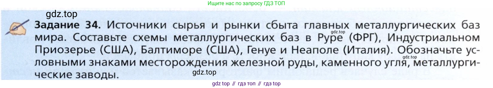 География, 11 класс Учебник, автор: Холина Вероника Николаевна, издательство Просвещение, Москва, 2019, белого цвета, страница 223, Условие