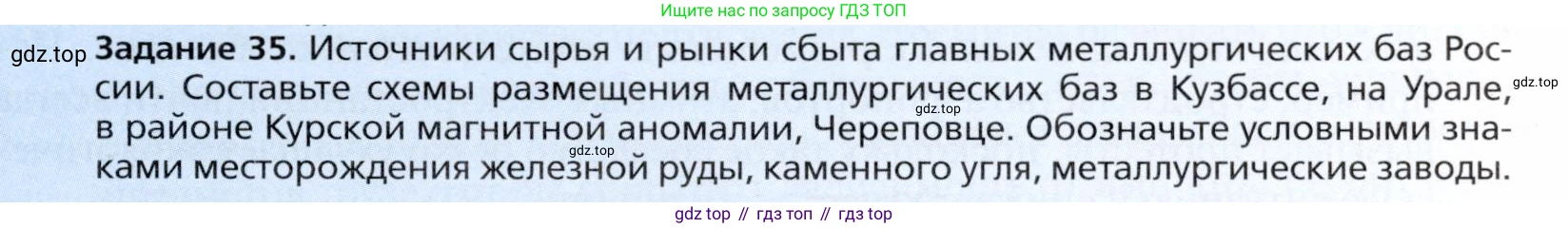 География, 11 класс Учебник, автор: Холина Вероника Николаевна, издательство Просвещение, Москва, 2019, белого цвета, страница 223, Условие
