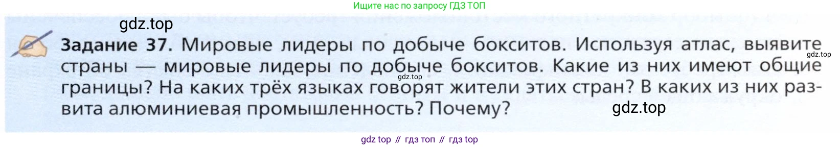 География, 11 класс Учебник, автор: Холина Вероника Николаевна, издательство Просвещение, Москва, 2019, белого цвета, страница 225, Условие
