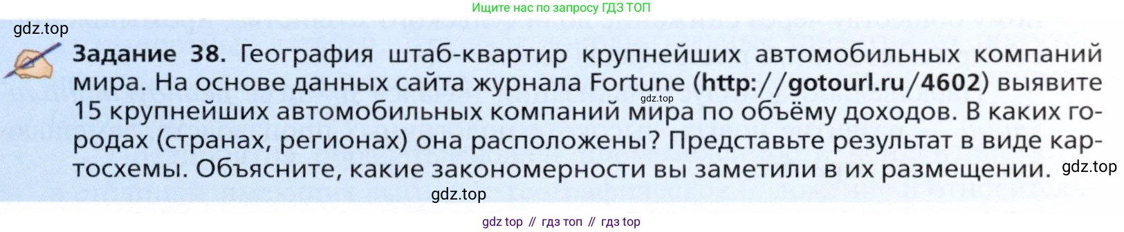 География, 11 класс Учебник, автор: Холина Вероника Николаевна, издательство Просвещение, Москва, 2019, белого цвета, страница 235, Условие