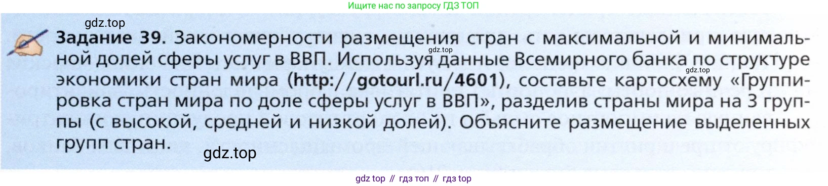 География, 11 класс Учебник, автор: Холина Вероника Николаевна, издательство Просвещение, Москва, 2019, белого цвета, страница 247, Условие