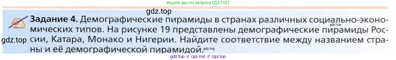 География, 11 класс Учебник, автор: Холина Вероника Николаевна, издательство Просвещение, Москва, 2019, белого цвета, страница 27, Условие