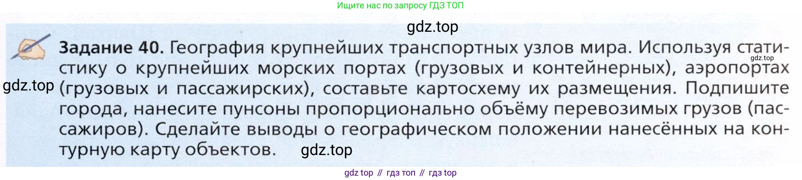 География, 11 класс Учебник, автор: Холина Вероника Николаевна, издательство Просвещение, Москва, 2019, белого цвета, страница 253, Условие