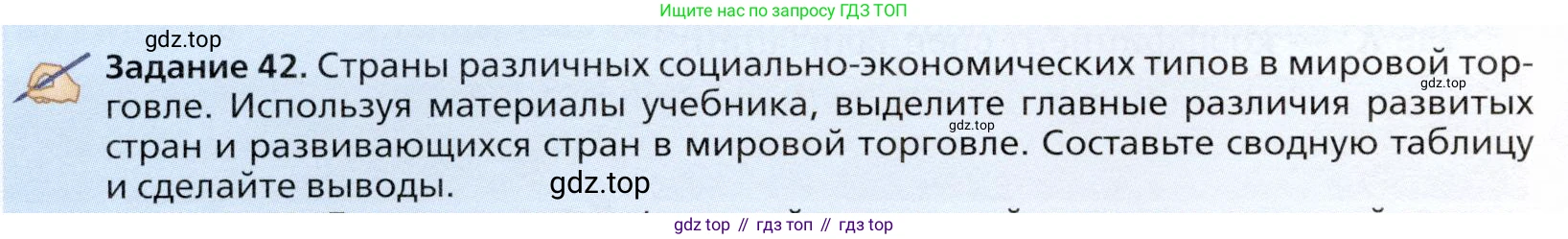 География, 11 класс Учебник, автор: Холина Вероника Николаевна, издательство Просвещение, Москва, 2019, белого цвета, страница 292, Условие