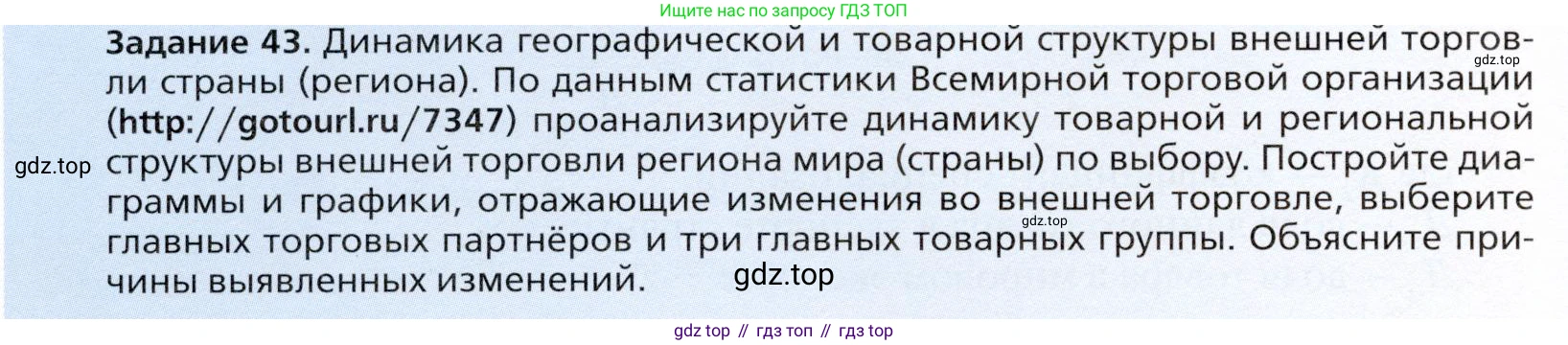 География, 11 класс Учебник, автор: Холина Вероника Николаевна, издательство Просвещение, Москва, 2019, белого цвета, страница 292, Условие