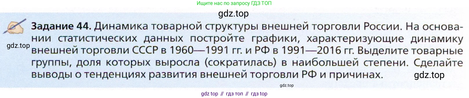 География, 11 класс Учебник, автор: Холина Вероника Николаевна, издательство Просвещение, Москва, 2019, белого цвета, страница 296, Условие
