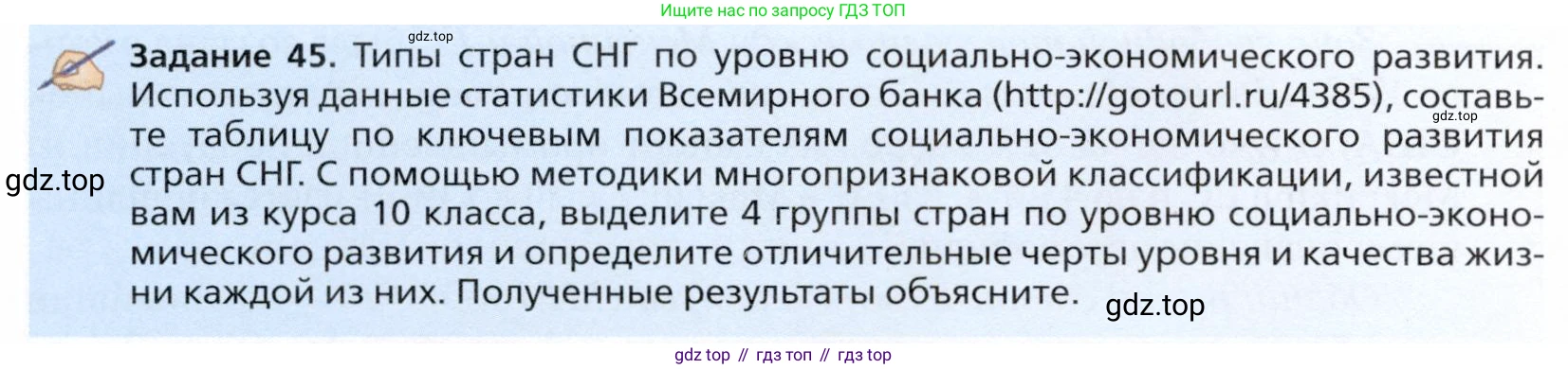 География, 11 класс Учебник, автор: Холина Вероника Николаевна, издательство Просвещение, Москва, 2019, белого цвета, страница 310, Условие