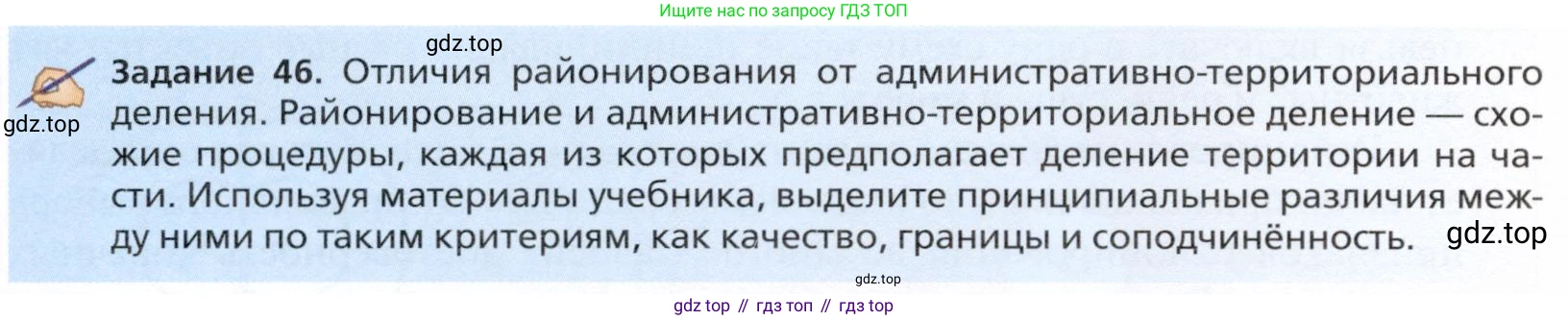 География, 11 класс Учебник, автор: Холина Вероника Николаевна, издательство Просвещение, Москва, 2019, белого цвета, страница 322, Условие