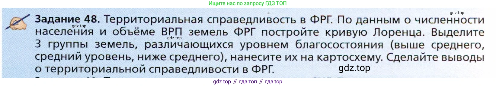 География, 11 класс Учебник, автор: Холина Вероника Николаевна, издательство Просвещение, Москва, 2019, белого цвета, страница 347, Условие