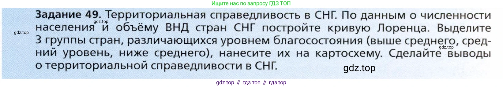География, 11 класс Учебник, автор: Холина Вероника Николаевна, издательство Просвещение, Москва, 2019, белого цвета, страница 347, Условие