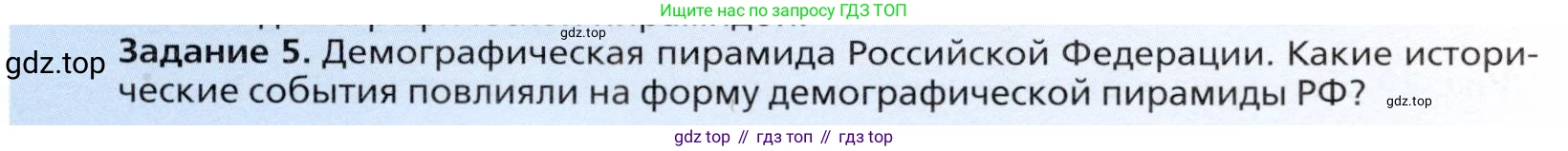 География, 11 класс Учебник, автор: Холина Вероника Николаевна, издательство Просвещение, Москва, 2019, белого цвета, страница 27, Условие