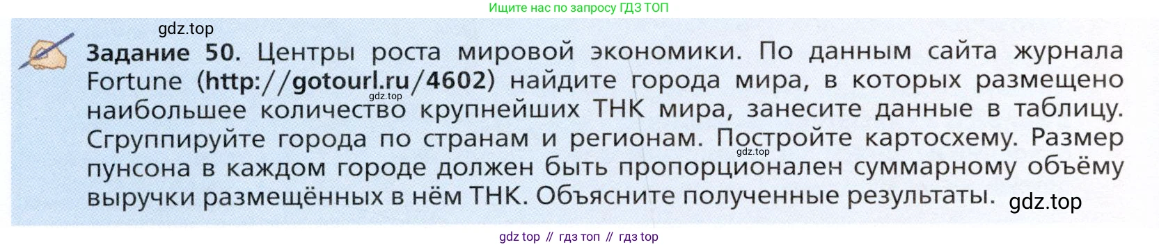 География, 11 класс Учебник, автор: Холина Вероника Николаевна, издательство Просвещение, Москва, 2019, белого цвета, страница 360, Условие