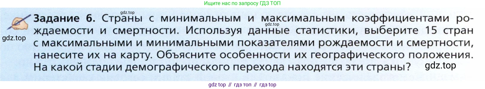 География, 11 класс Учебник, автор: Холина Вероника Николаевна, издательство Просвещение, Москва, 2019, белого цвета, страница 36, Условие