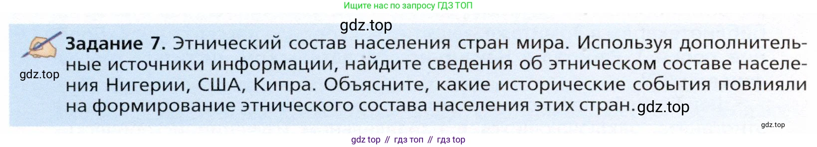 География, 11 класс Учебник, автор: Холина Вероника Николаевна, издательство Просвещение, Москва, 2019, белого цвета, страница 46, Условие