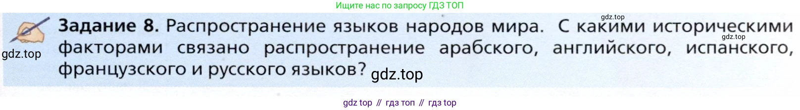 География, 11 класс Учебник, автор: Холина Вероника Николаевна, издательство Просвещение, Москва, 2019, белого цвета, страница 53, Условие
