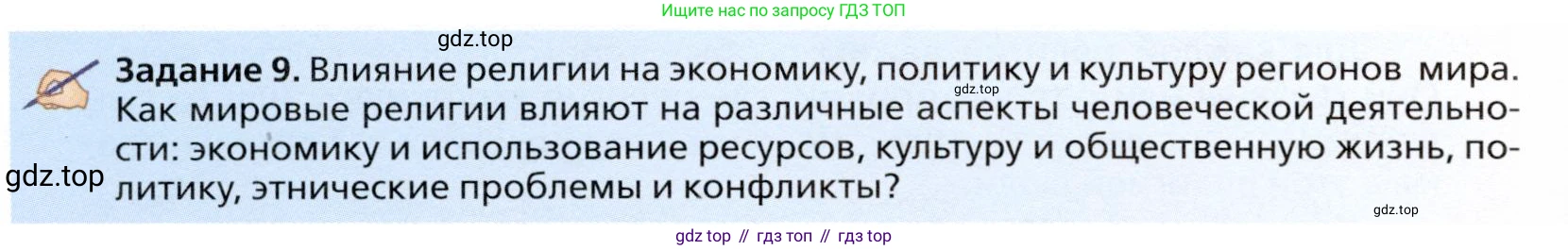 География, 11 класс Учебник, автор: Холина Вероника Николаевна, издательство Просвещение, Москва, 2019, белого цвета, страница 60, Условие