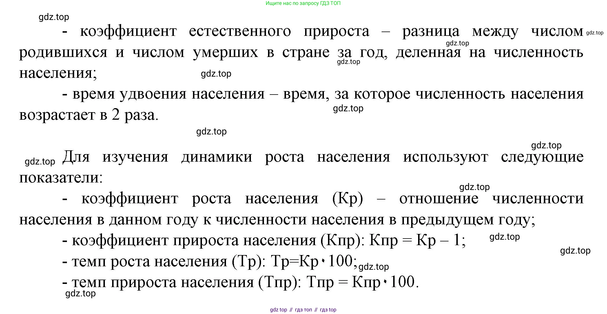 География, 11 класс Учебник, автор: Холина Вероника Николаевна, издательство Просвещение, Москва, 2019, белого цвета, страница 5, номер 5, Решение (продолжение 2)