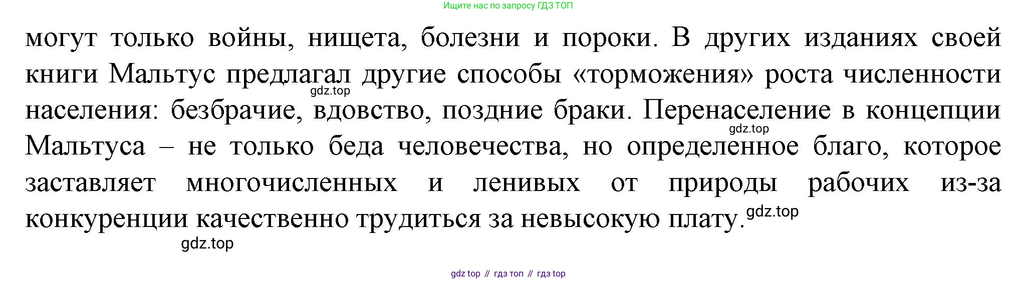 География, 11 класс Учебник, автор: Холина Вероника Николаевна, издательство Просвещение, Москва, 2019, белого цвета, страница 41, номер 14, Решение (продолжение 2)