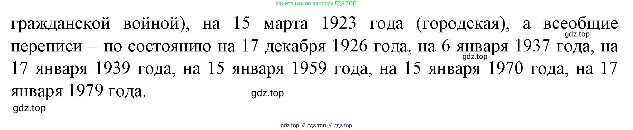 География, 11 класс Учебник, автор: Холина Вероника Николаевна, издательство Просвещение, Москва, 2019, белого цвета, страница 40, номер 4, Решение (продолжение 2)