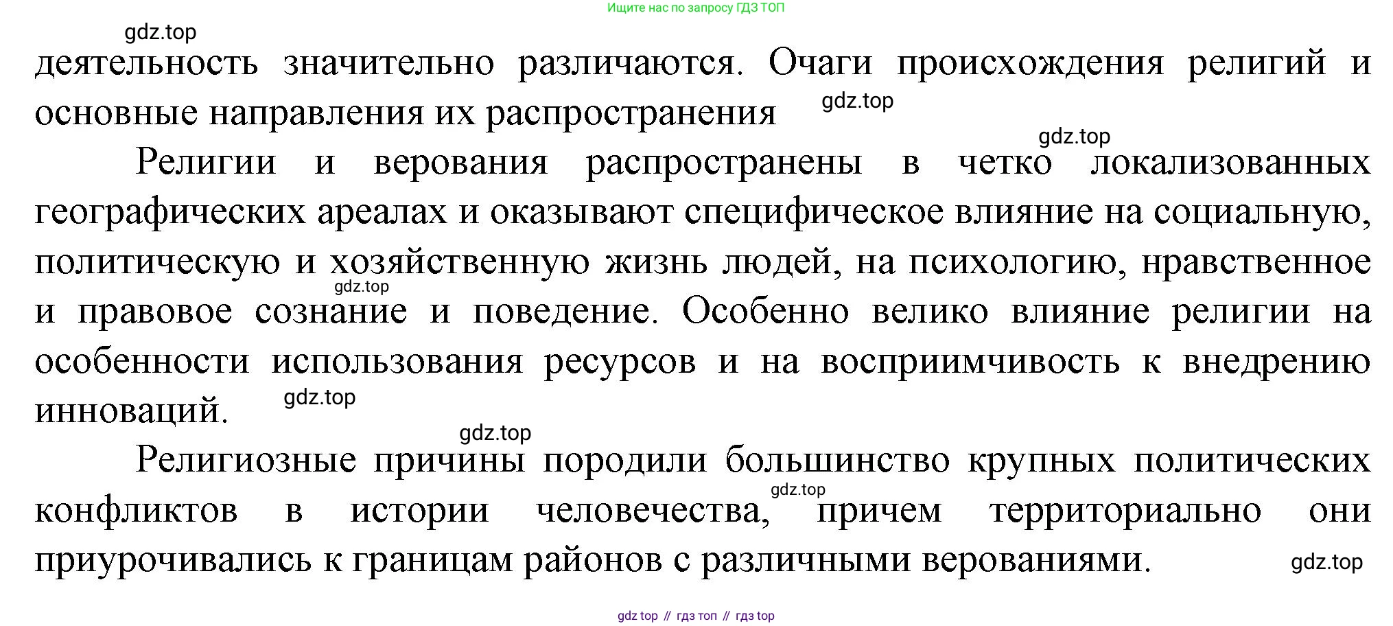 География, 11 класс Учебник, автор: Холина Вероника Николаевна, издательство Просвещение, Москва, 2019, белого цвета, страница 43, номер 4, Решение (продолжение 2)