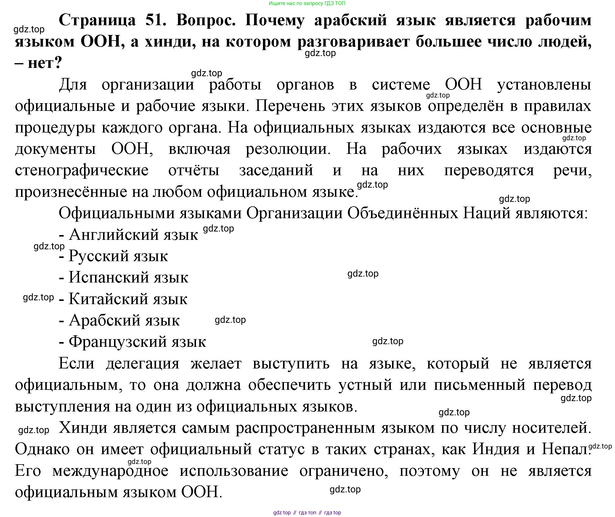 География, 11 класс Учебник, автор: Холина Вероника Николаевна, издательство Просвещение, Москва, 2019, белого цвета, страница 51, номер 1, Решение