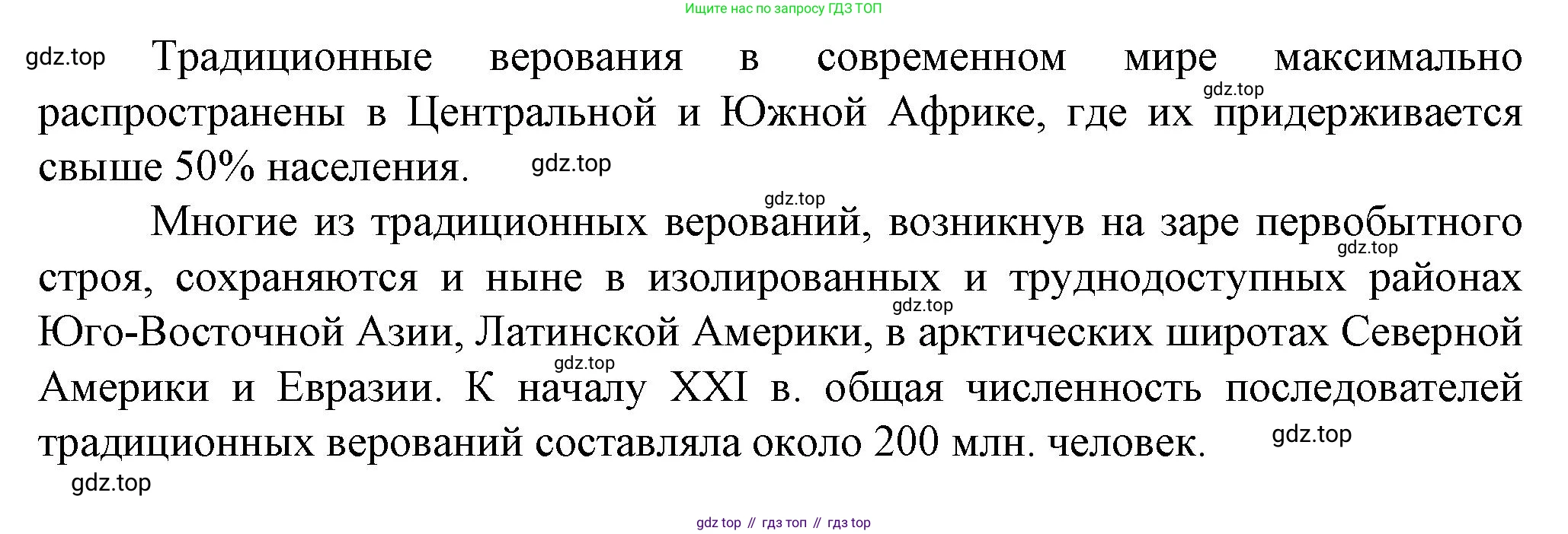 География, 11 класс Учебник, автор: Холина Вероника Николаевна, издательство Просвещение, Москва, 2019, белого цвета, страница 89, номер 14, Решение (продолжение 2)