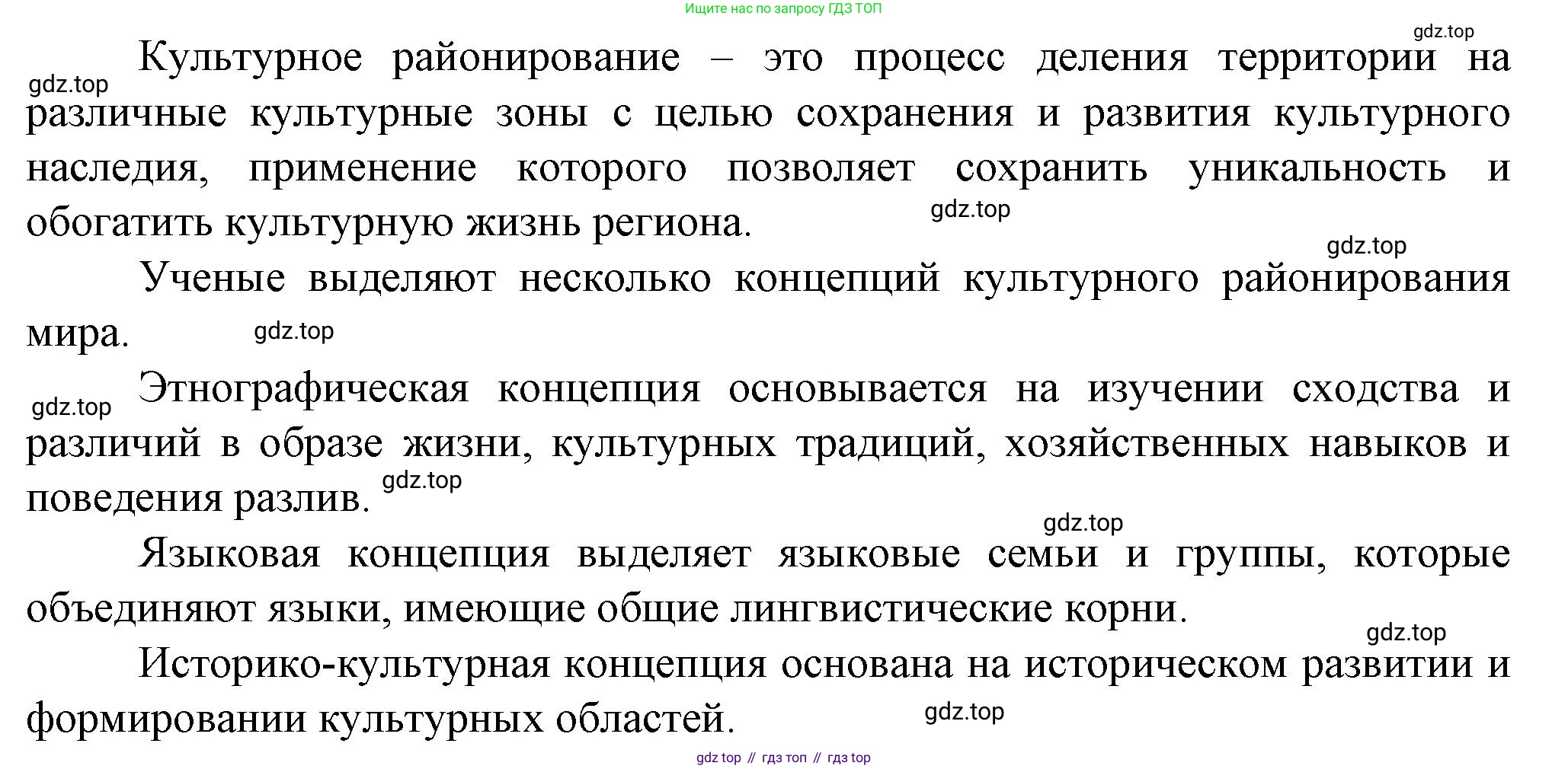 География, 11 класс Учебник, автор: Холина Вероника Николаевна, издательство Просвещение, Москва, 2019, белого цвета, страница 89, номер 17, Решение (продолжение 2)