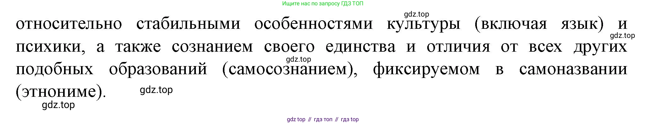 География, 11 класс Учебник, автор: Холина Вероника Николаевна, издательство Просвещение, Москва, 2019, белого цвета, страница 88, номер 3, Решение (продолжение 2)