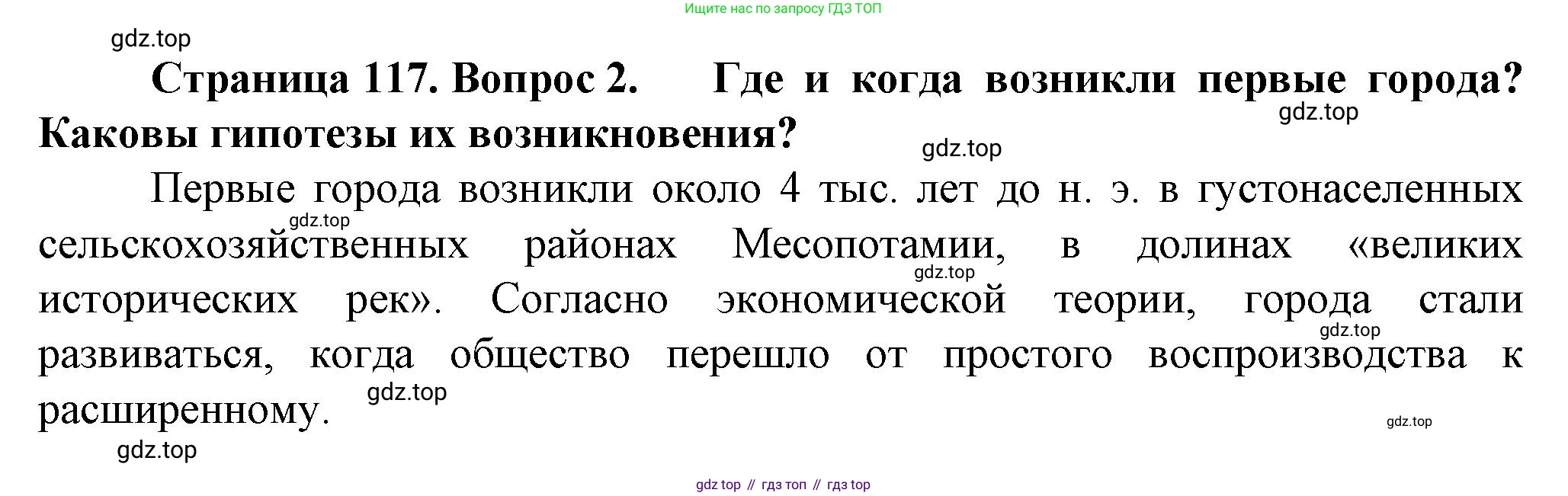 География, 11 класс Учебник, автор: Холина Вероника Николаевна, издательство Просвещение, Москва, 2019, белого цвета, страница 117, номер 2, Решение