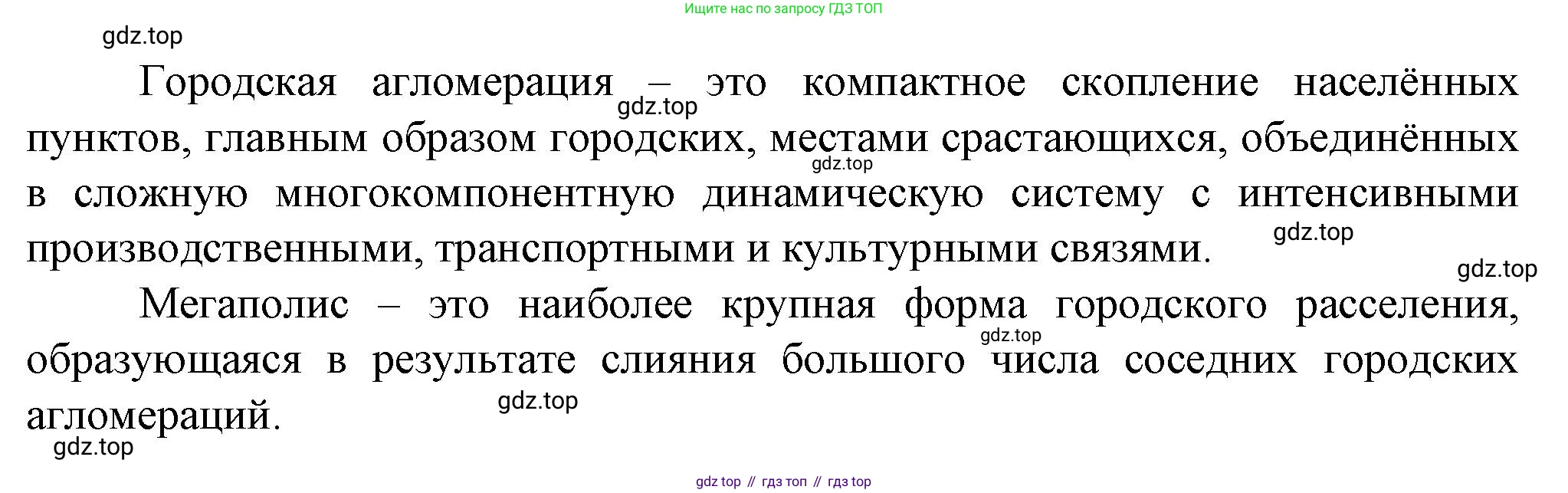 География, 11 класс Учебник, автор: Холина Вероника Николаевна, издательство Просвещение, Москва, 2019, белого цвета, страница 117, номер 5, Решение (продолжение 2)
