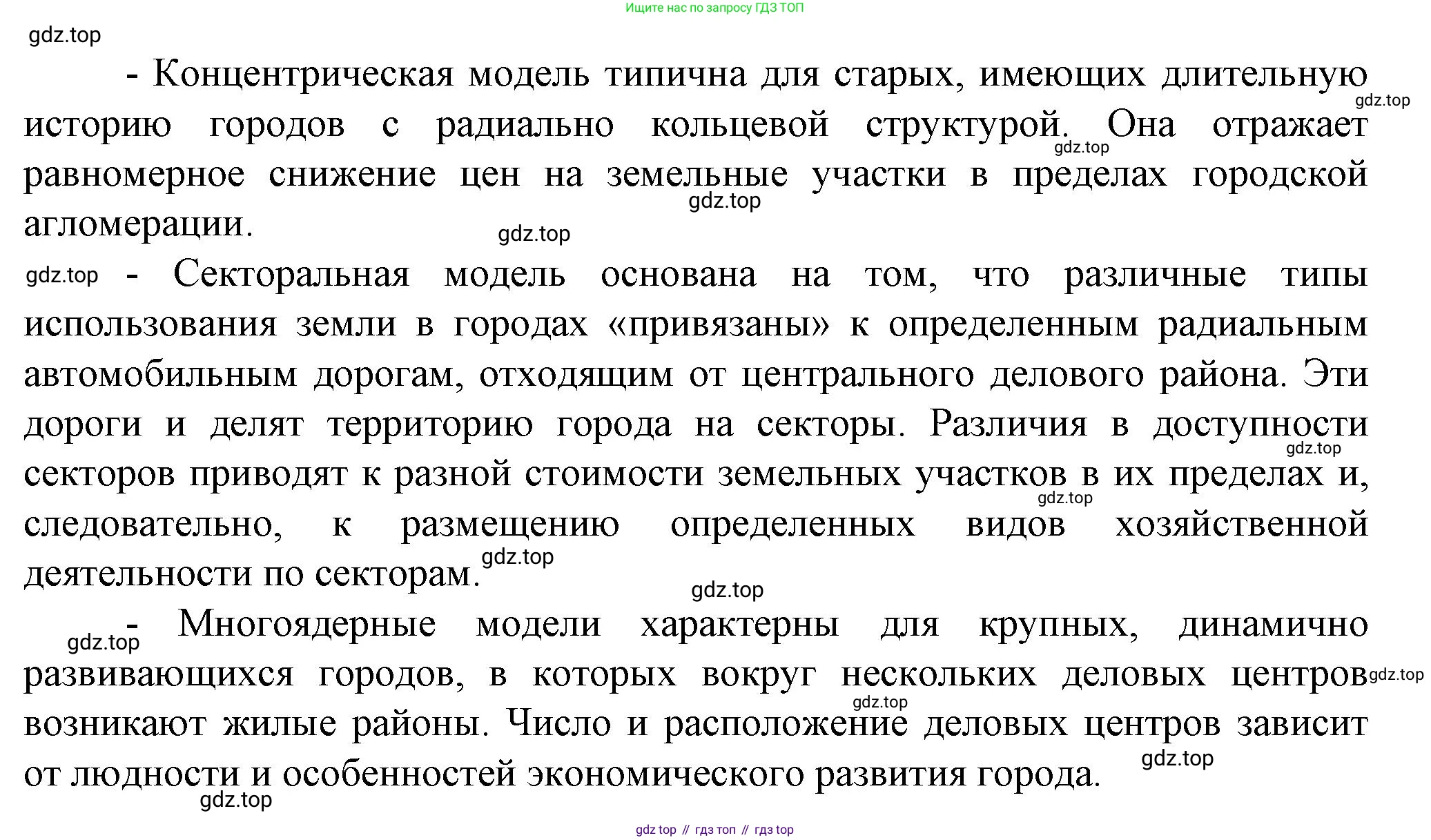 География, 11 класс Учебник, автор: Холина Вероника Николаевна, издательство Просвещение, Москва, 2019, белого цвета, страница 156, номер 3, Решение (продолжение 2)