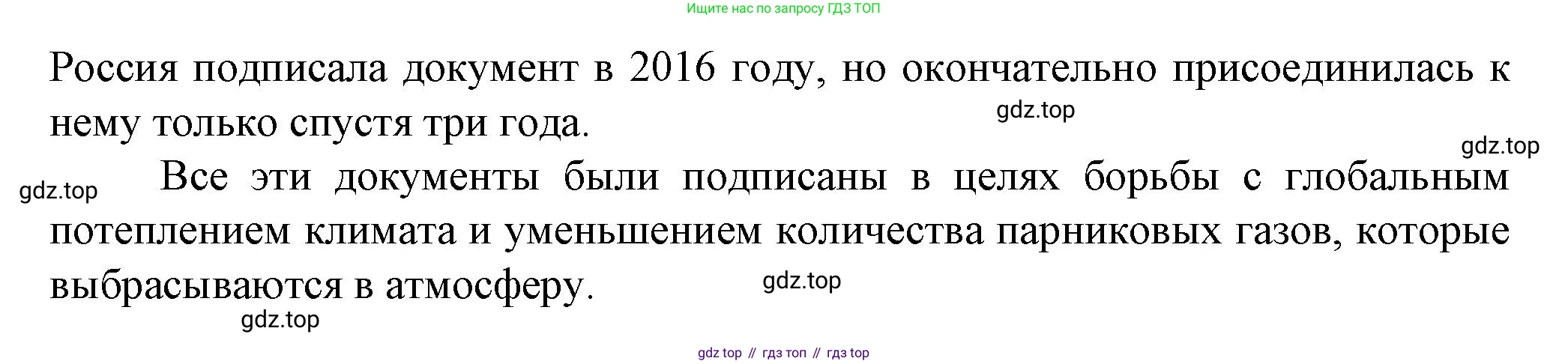 География, 11 класс Учебник, автор: Холина Вероника Николаевна, издательство Просвещение, Москва, 2019, белого цвета, страница 179, номер 15, Решение (продолжение 2)