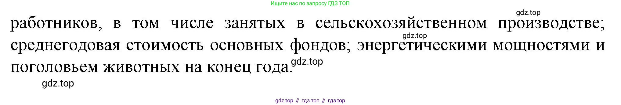 География, 11 класс Учебник, автор: Холина Вероника Николаевна, издательство Просвещение, Москва, 2019, белого цвета, страница 218, номер 5, Решение (продолжение 2)