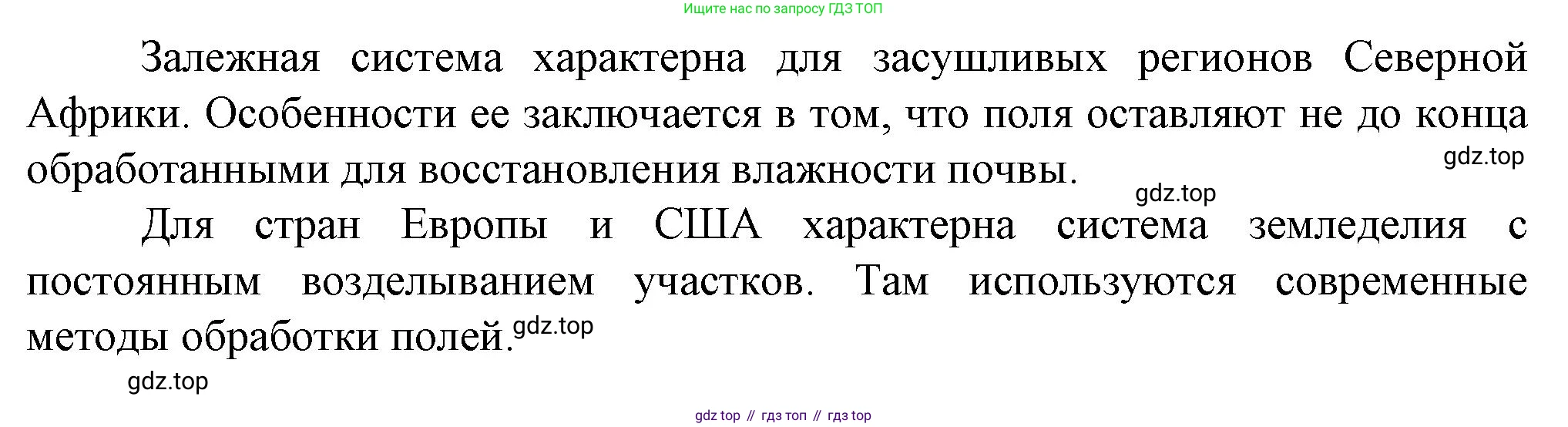 География, 11 класс Учебник, автор: Холина Вероника Николаевна, издательство Просвещение, Москва, 2019, белого цвета, страница 218, номер 9, Решение (продолжение 2)