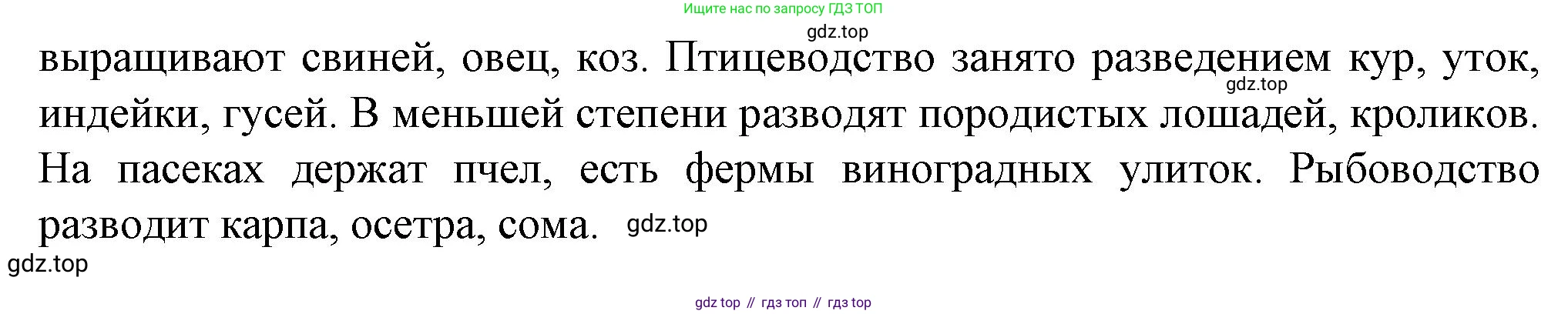 География, 11 класс Учебник, автор: Холина Вероника Николаевна, издательство Просвещение, Москва, 2019, белого цвета, страница 212, Решение (продолжение 2)