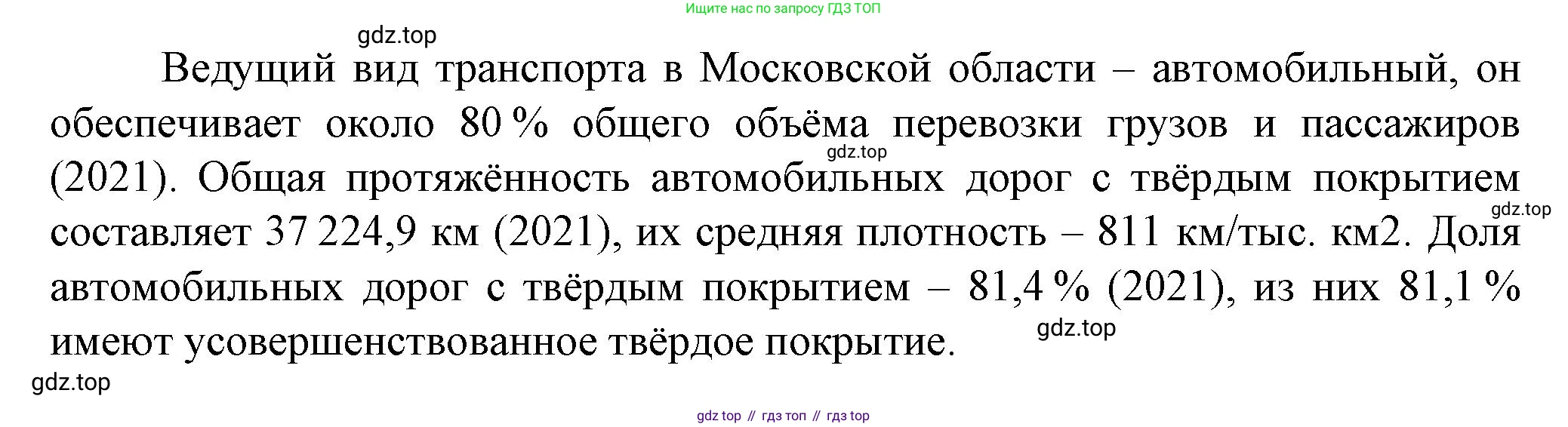География, 11 класс Учебник, автор: Холина Вероника Николаевна, издательство Просвещение, Москва, 2019, белого цвета, страница 259, Решение (продолжение 3)