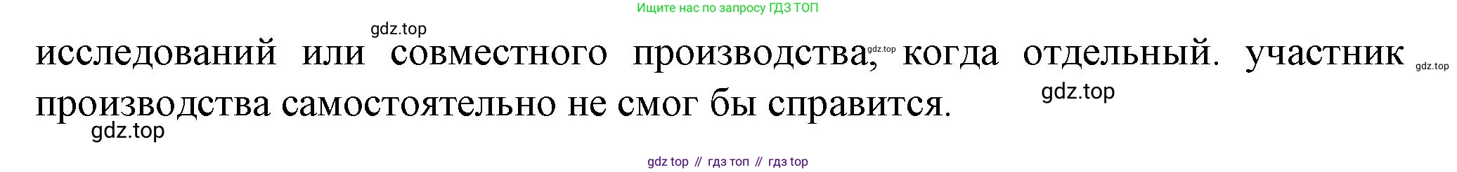 География, 11 класс Учебник, автор: Холина Вероника Николаевна, издательство Просвещение, Москва, 2019, белого цвета, страница 269, номер 5, Решение (продолжение 2)