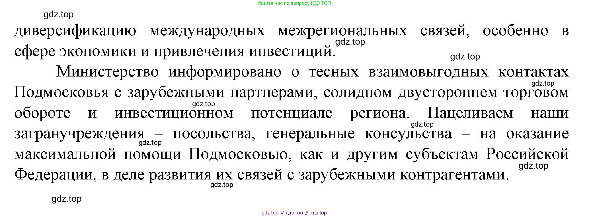 География, 11 класс Учебник, автор: Холина Вероника Николаевна, издательство Просвещение, Москва, 2019, белого цвета, страница 296, Решение (продолжение 3)