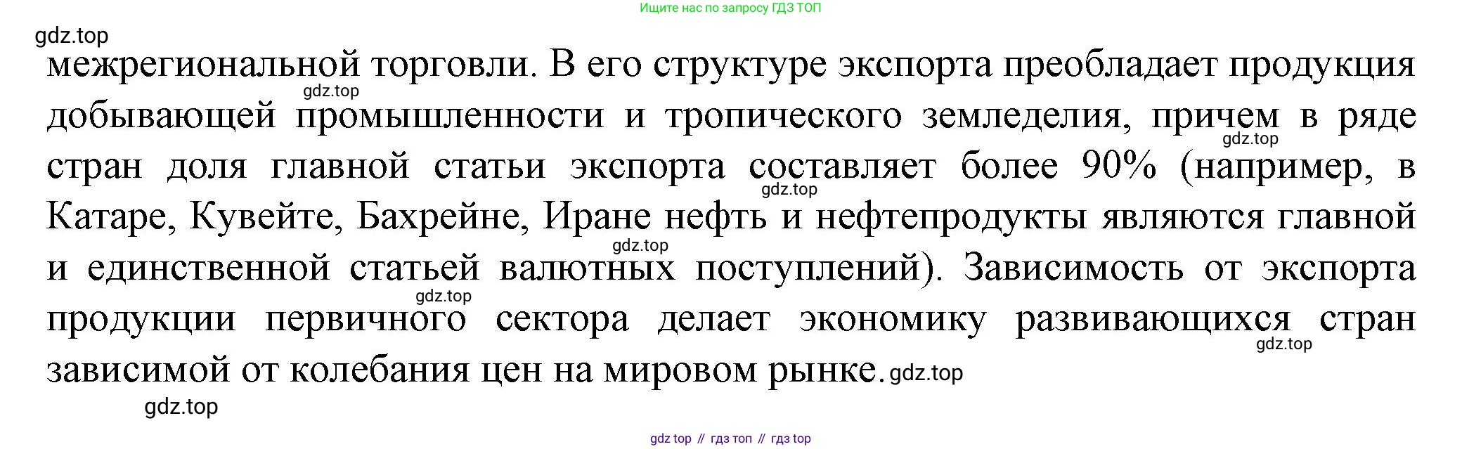 География, 11 класс Учебник, автор: Холина Вероника Николаевна, издательство Просвещение, Москва, 2019, белого цвета, страница 314, номер 16, Решение (продолжение 2)