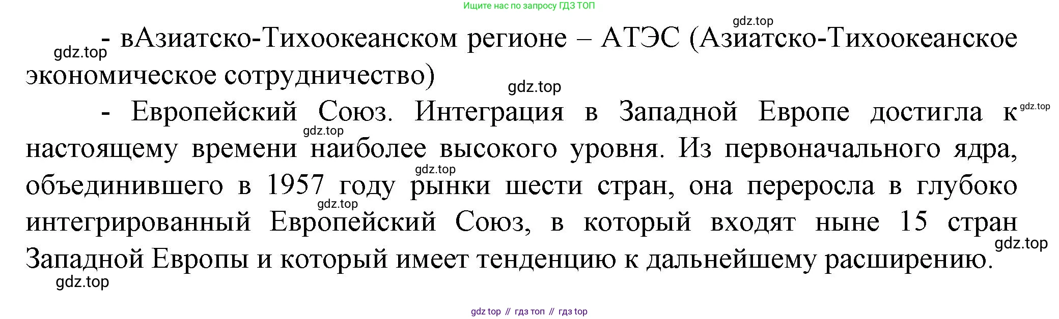 География, 11 класс Учебник, автор: Холина Вероника Николаевна, издательство Просвещение, Москва, 2019, белого цвета, страница 314, номер 22, Решение (продолжение 2)