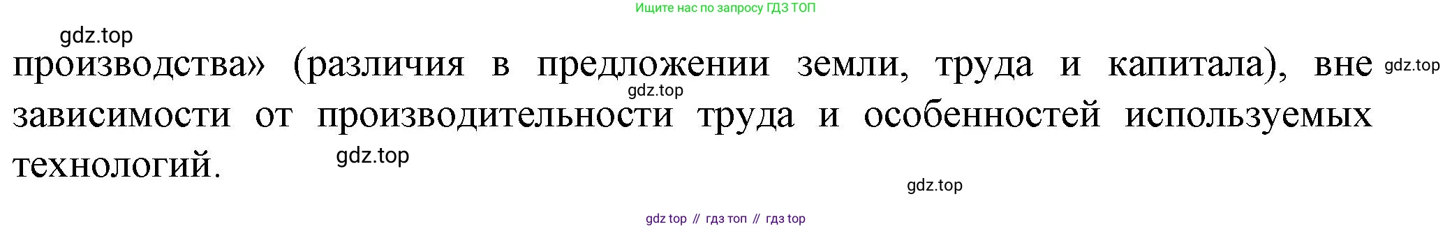 География, 11 класс Учебник, автор: Холина Вероника Николаевна, издательство Просвещение, Москва, 2019, белого цвета, страница 313, номер 6, Решение (продолжение 2)