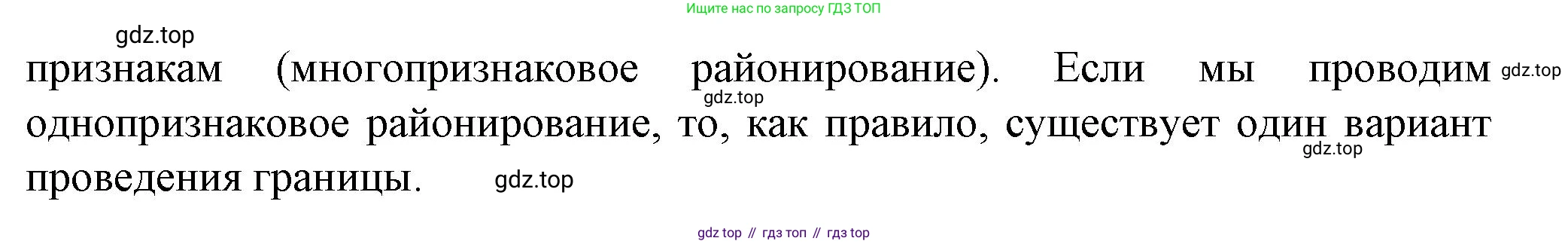 География, 11 класс Учебник, автор: Холина Вероника Николаевна, издательство Просвещение, Москва, 2019, белого цвета, страница 326, номер 4, Решение (продолжение 2)