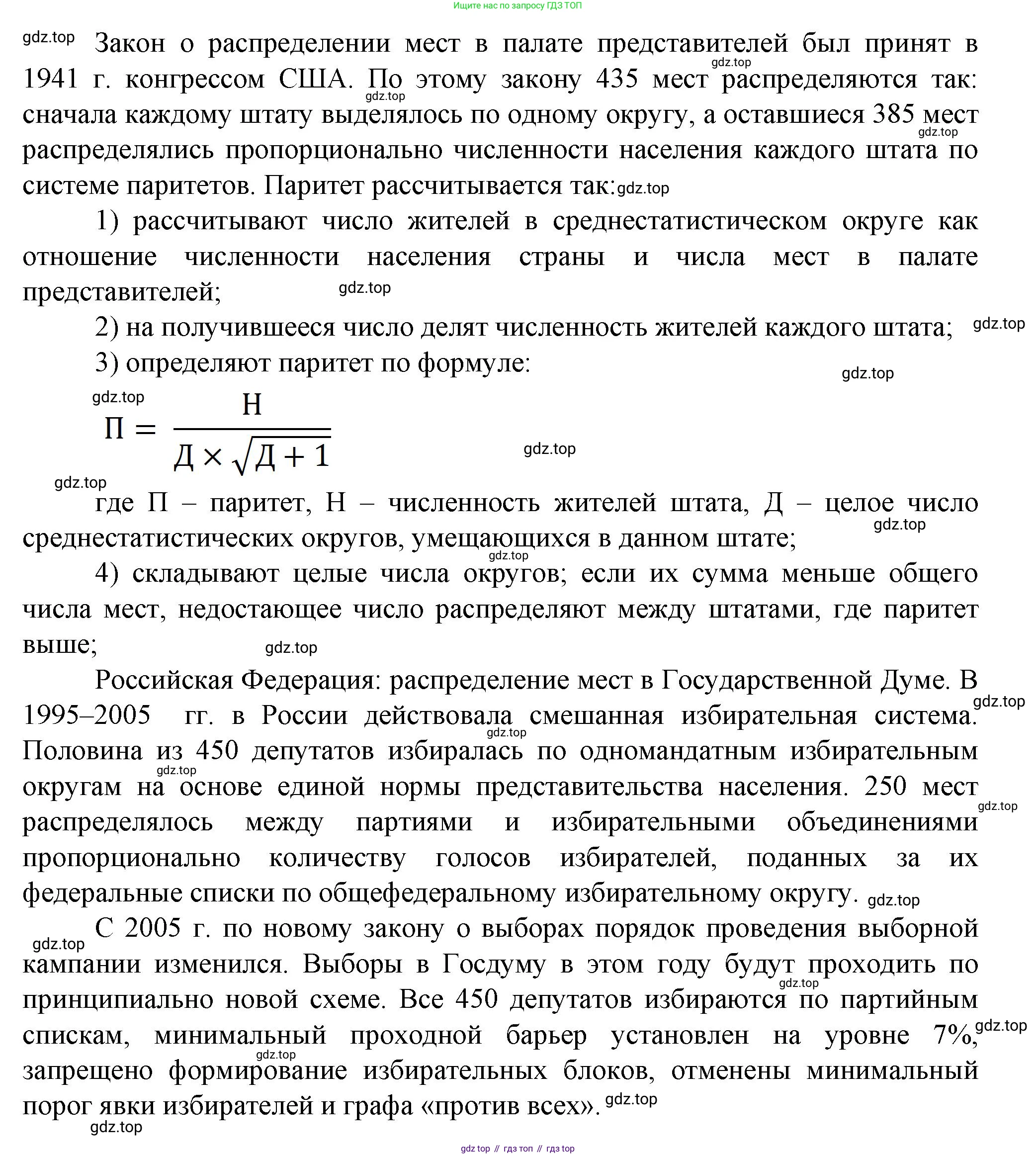 География, 11 класс Учебник, автор: Холина Вероника Николаевна, издательство Просвещение, Москва, 2019, белого цвета, страница 340, номер 5, Решение (продолжение 2)