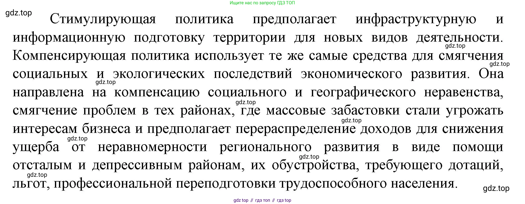 География, 11 класс Учебник, автор: Холина Вероника Николаевна, издательство Просвещение, Москва, 2019, белого цвета, страница 342, номер 3, Решение (продолжение 2)